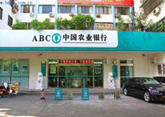 中国农业银行项目